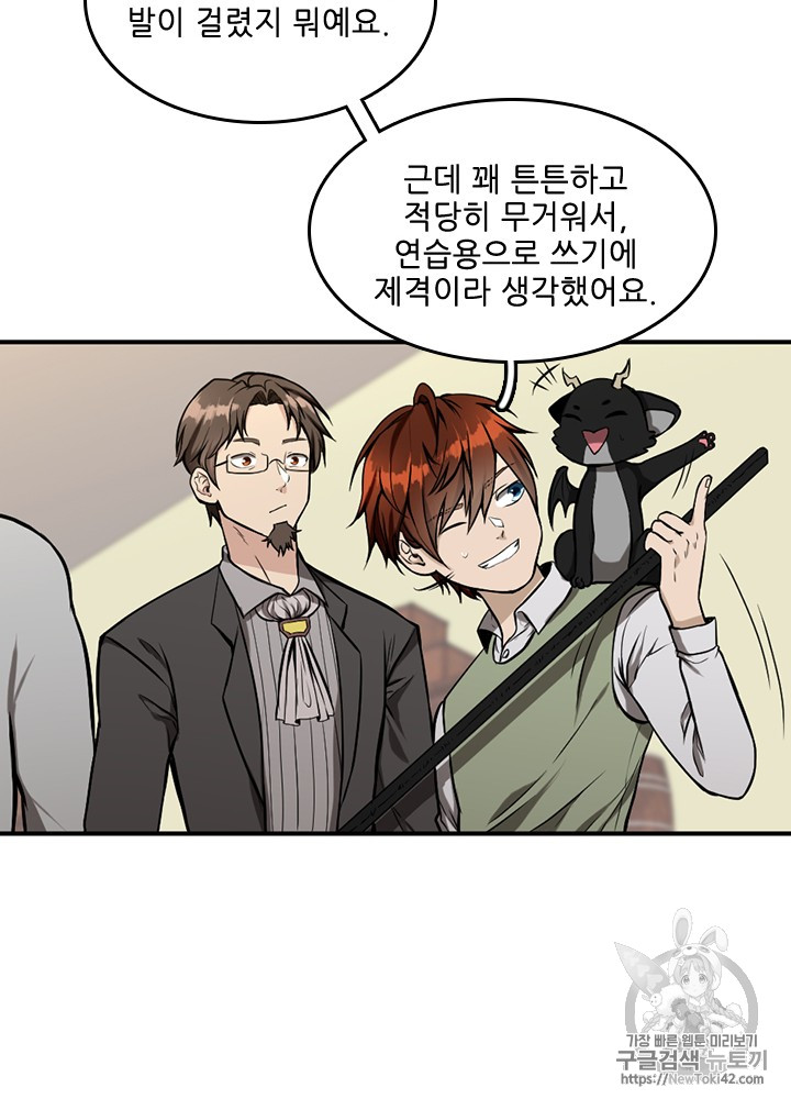 The Beginning After the End Ch.47 p73