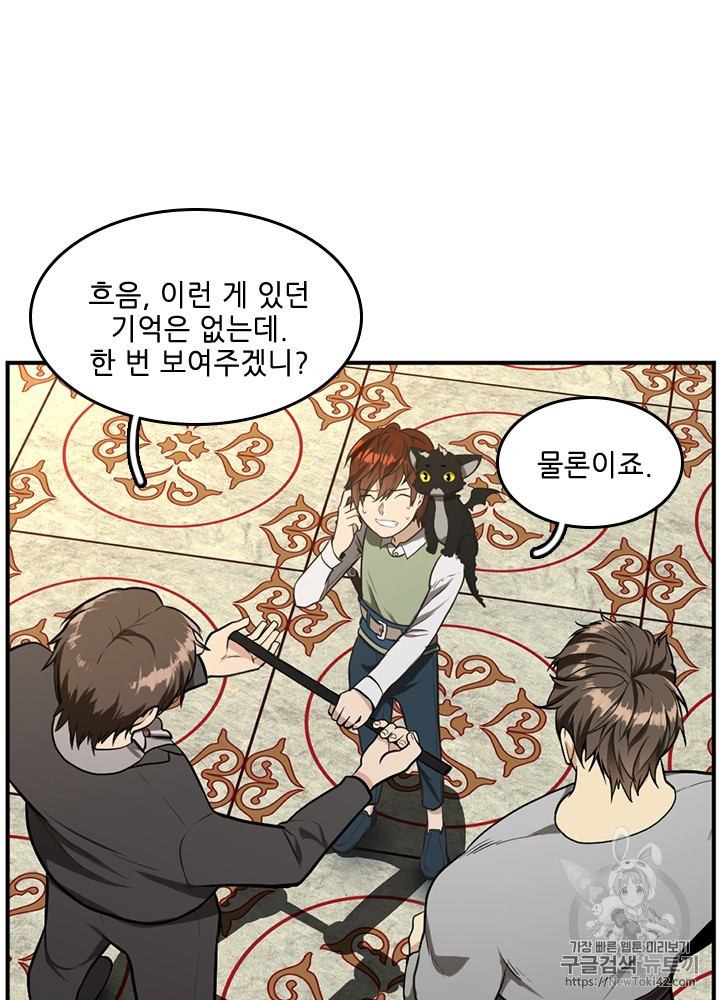 The Beginning After the End Ch.47 p74