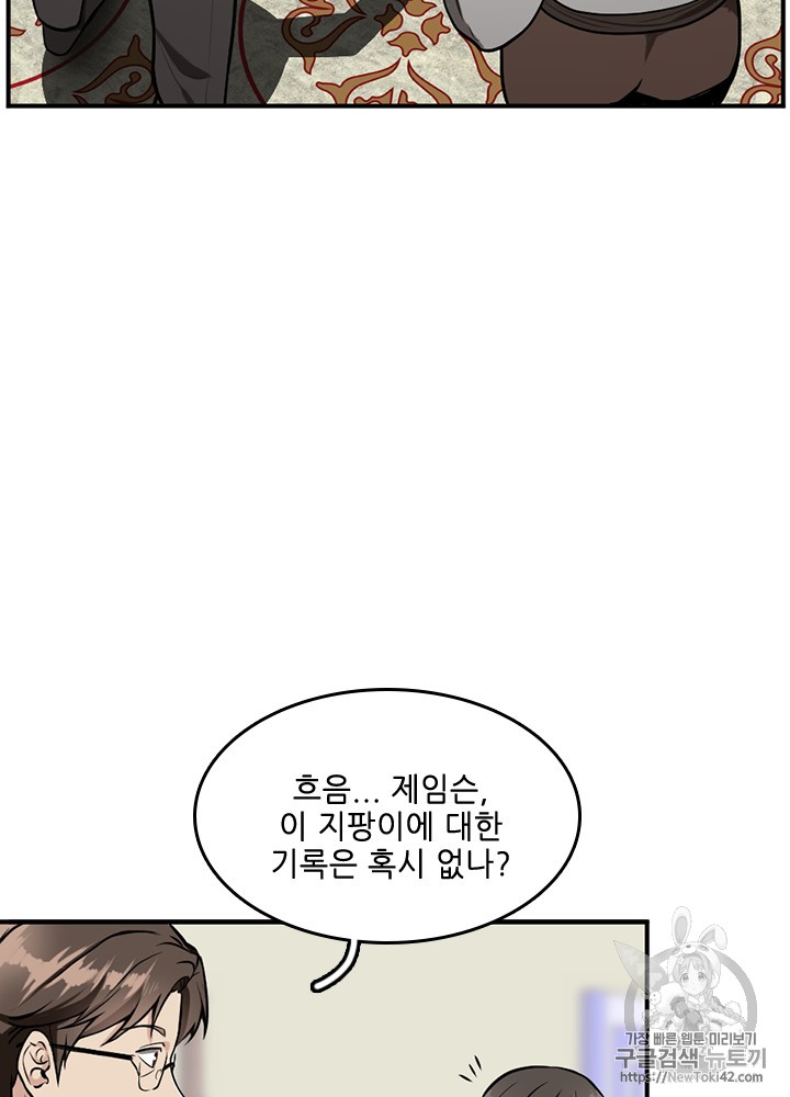 The Beginning After the End Ch.47 p75