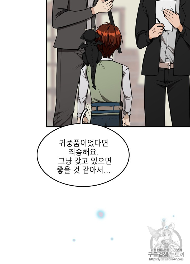 The Beginning After the End Ch.47 p78