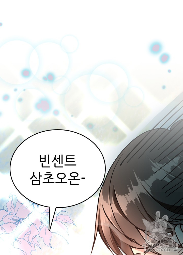 The Beginning After the End Ch.47 p79