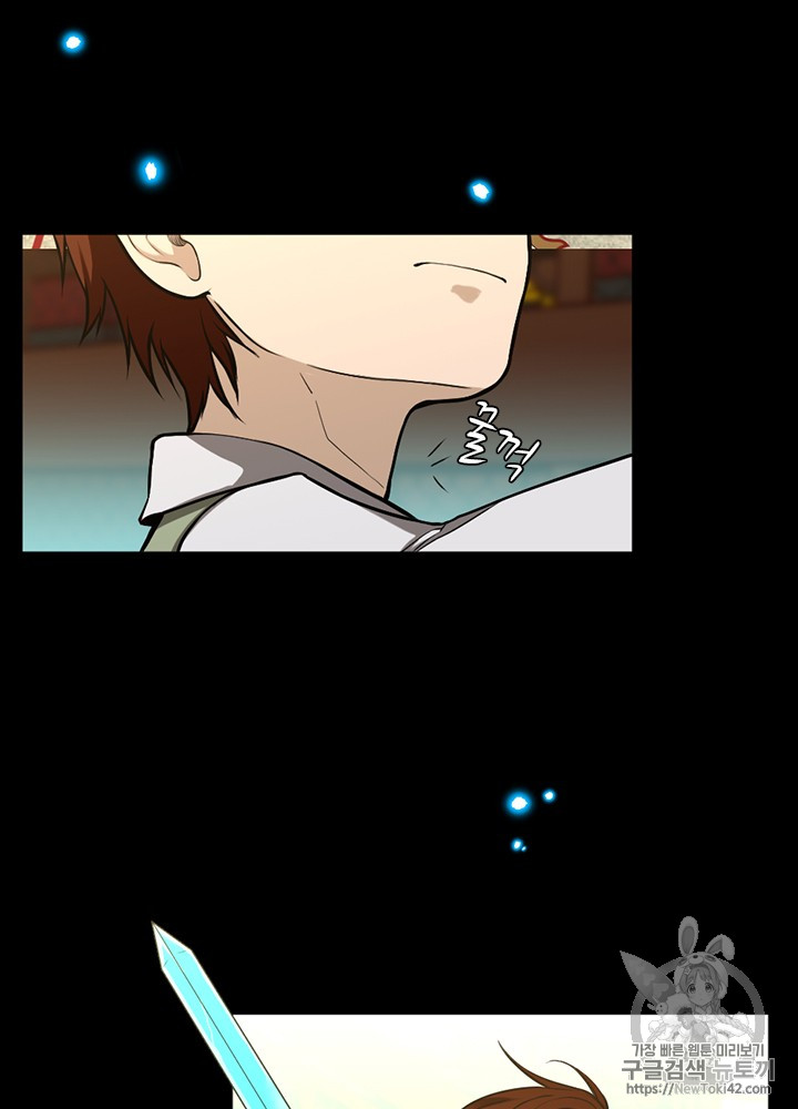 The Beginning After the End Ch.47 p8