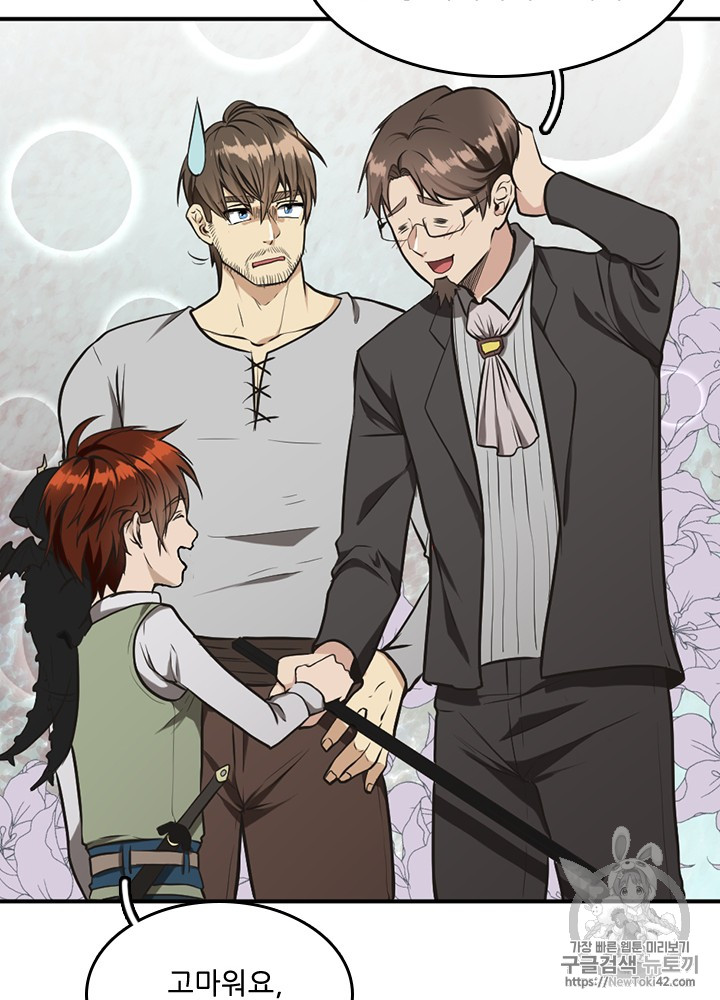 The Beginning After the End Ch.47 p81