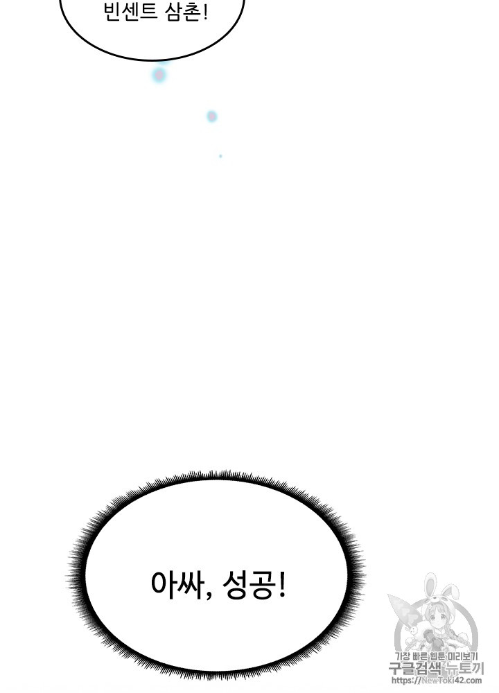 The Beginning After the End Ch.47 p82