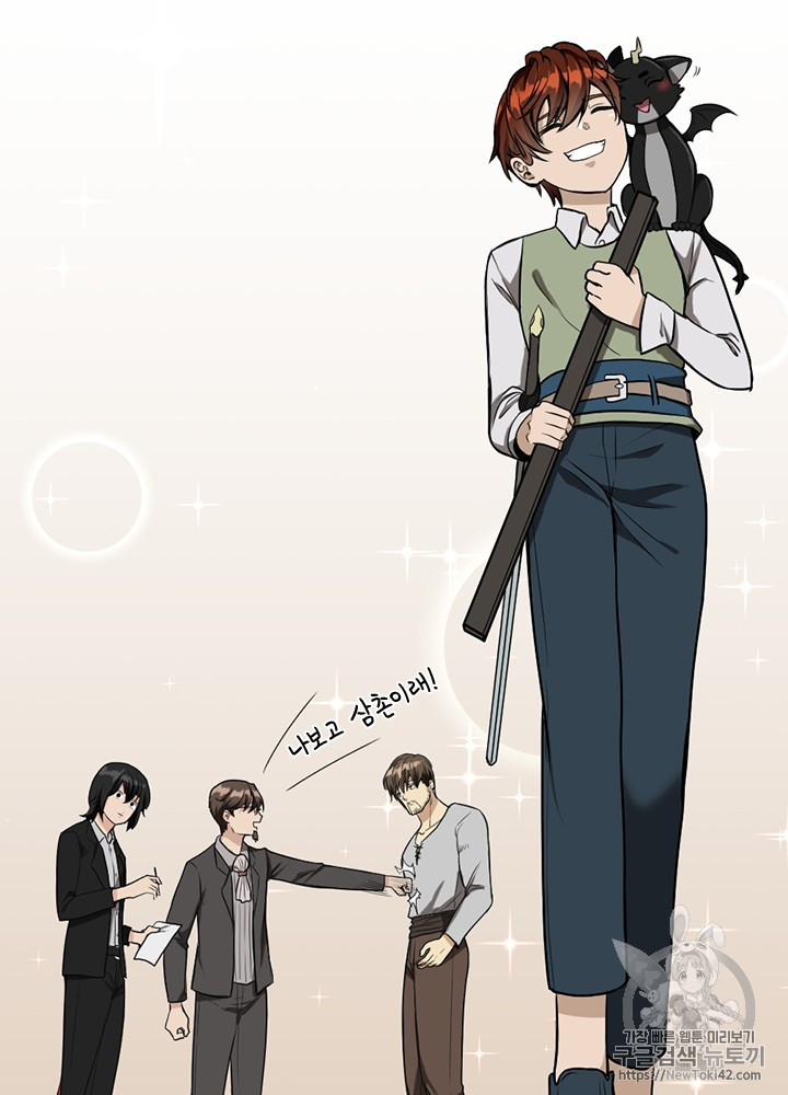 The Beginning After the End Ch.47 p83