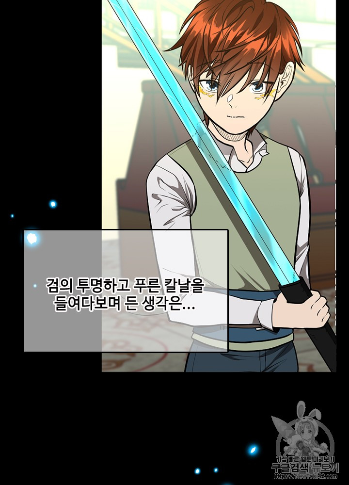 The Beginning After the End Ch.47 p9