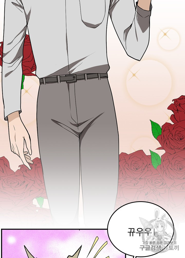 The Beginning After the End Ch.48 p13