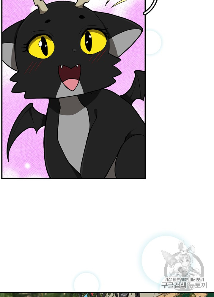 The Beginning After the End Ch.48 p14