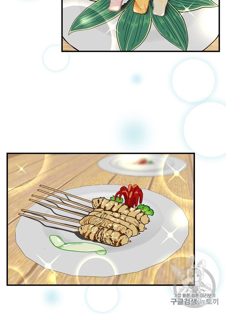 The Beginning After the End Ch.48 p17