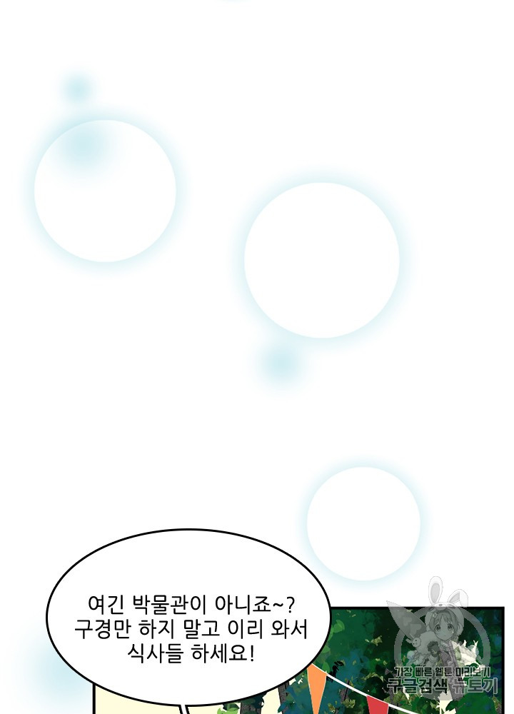 The Beginning After the End Ch.48 p18