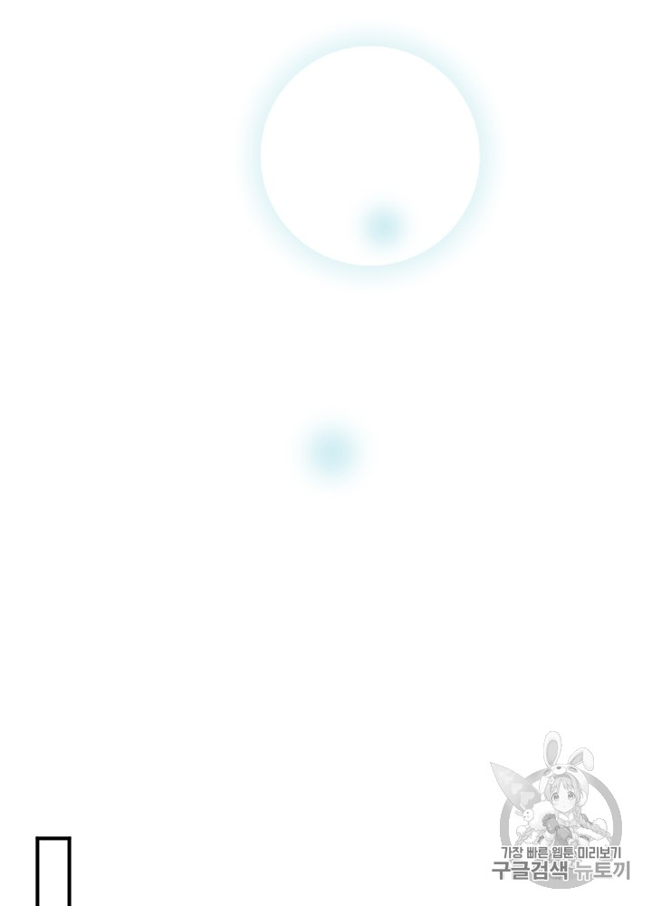 The Beginning After the End Ch.48 p25