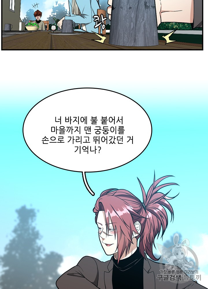 The Beginning After the End Ch.48 p27