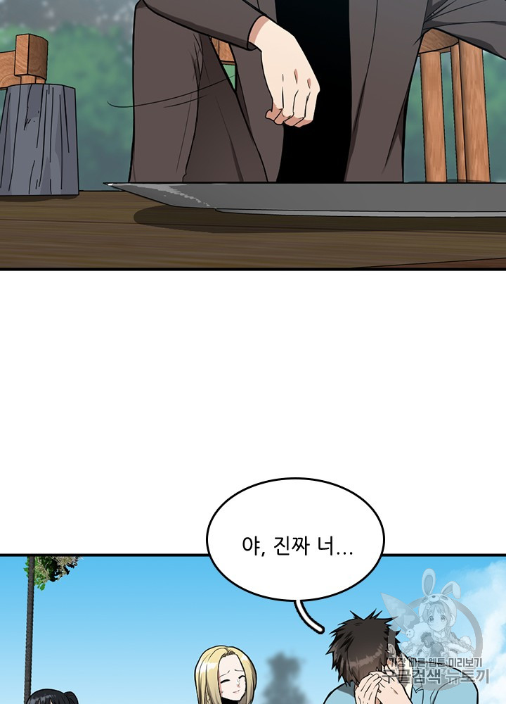 The Beginning After the End Ch.48 p28