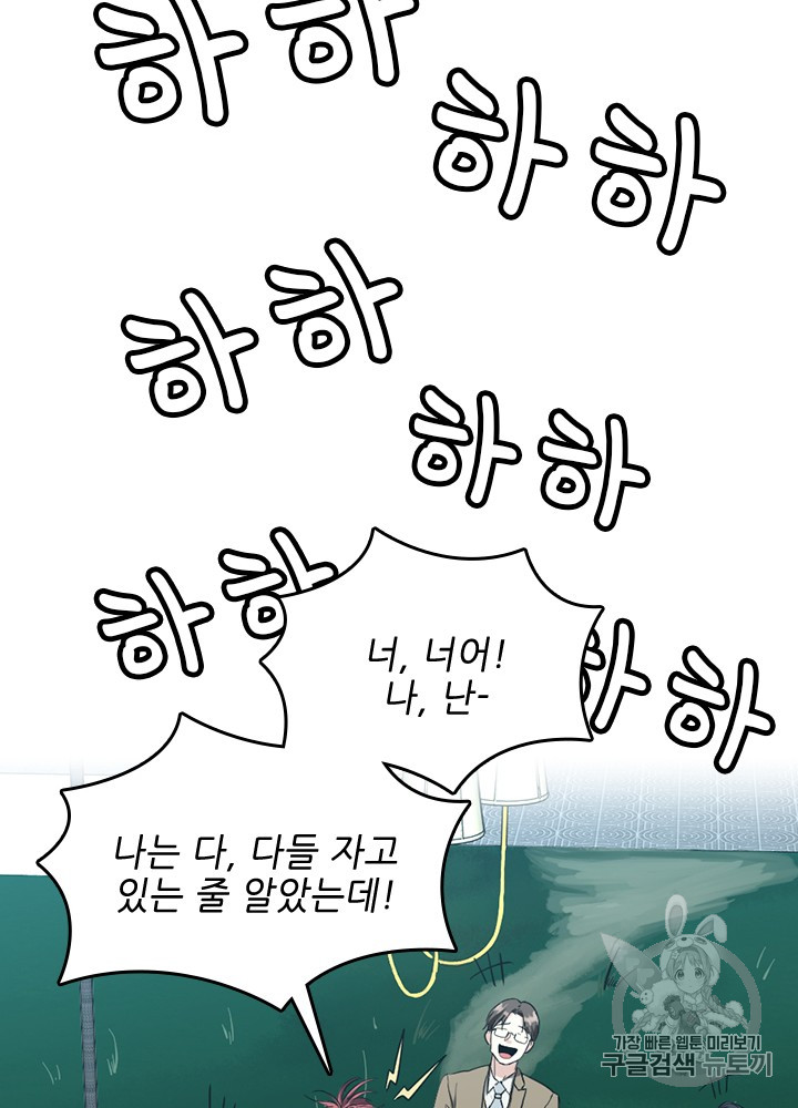 The Beginning After the End Ch.48 p33