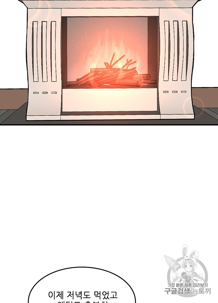 The Beginning After the End Ch.48 p38