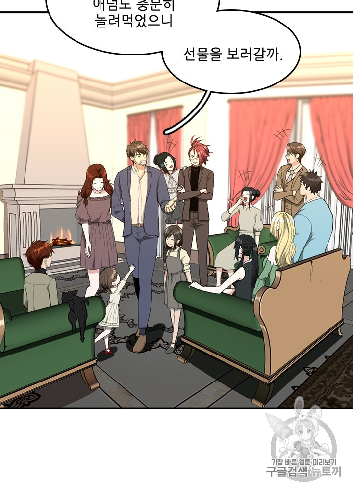 The Beginning After the End Ch.48 p39