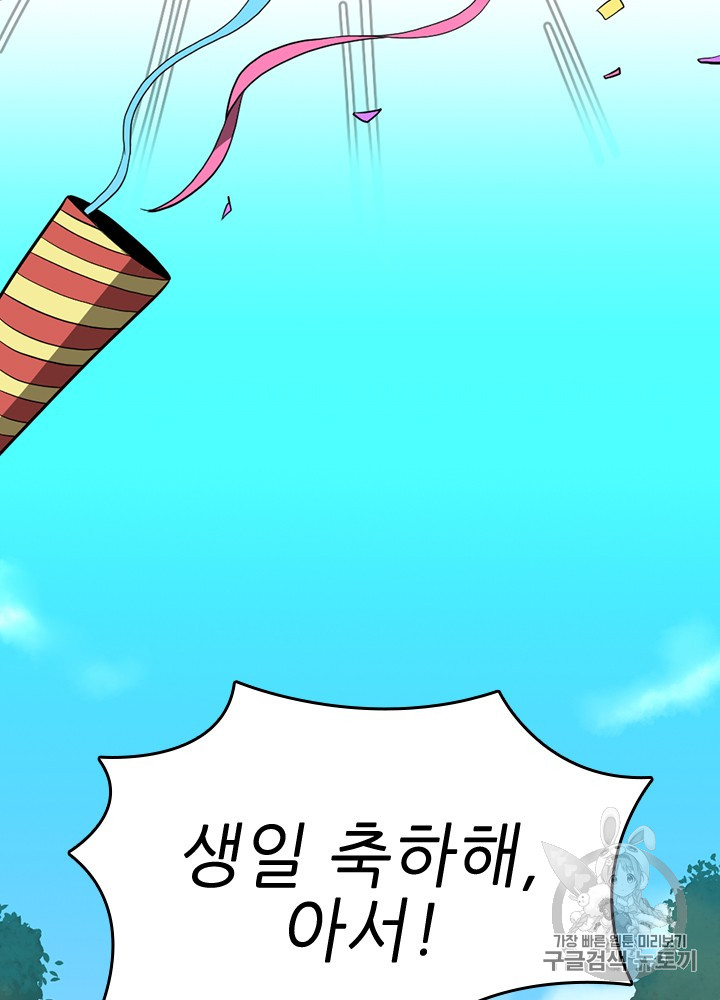 The Beginning After the End Ch.48 p4