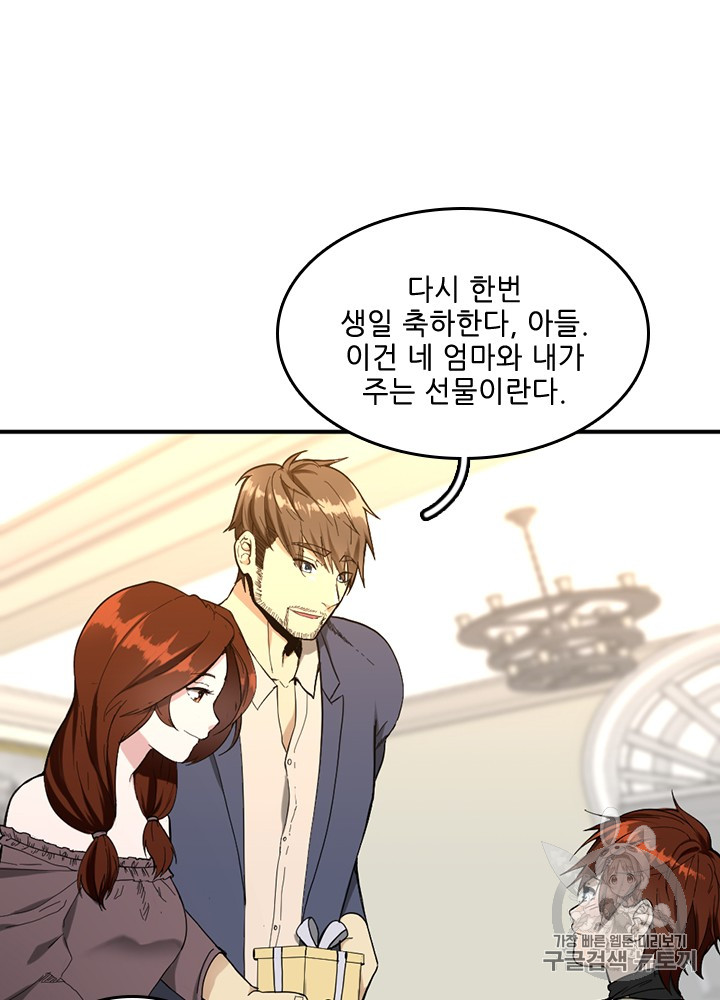 The Beginning After the End Ch.48 p40