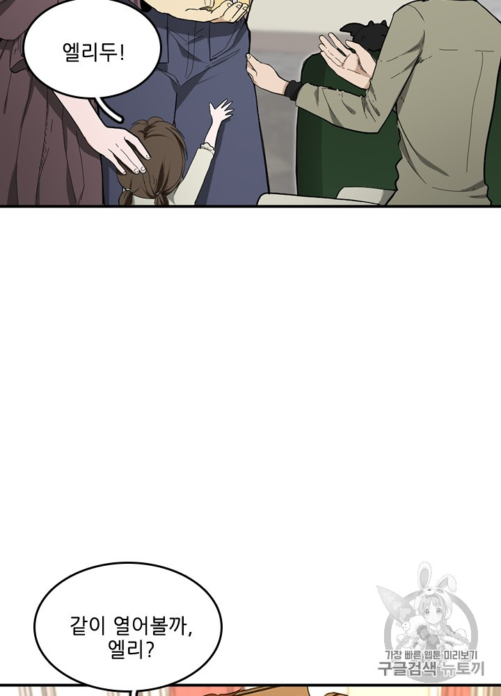 The Beginning After the End Ch.48 p41