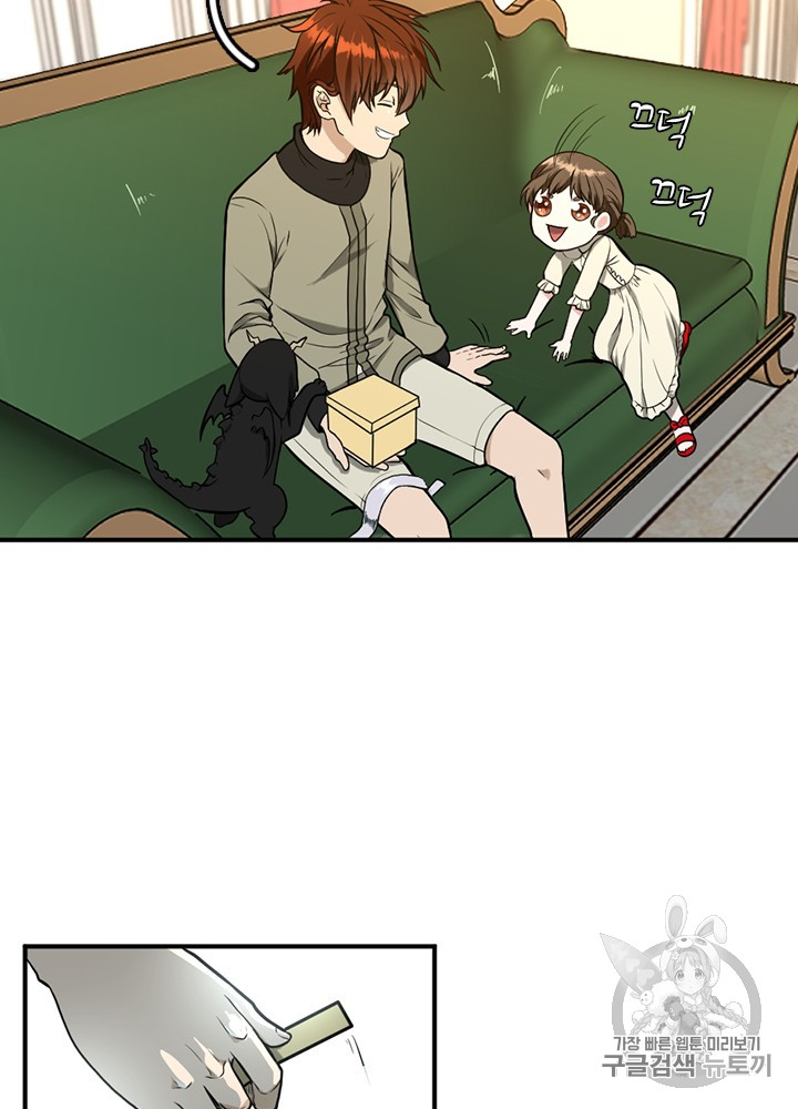 The Beginning After the End Ch.48 p42