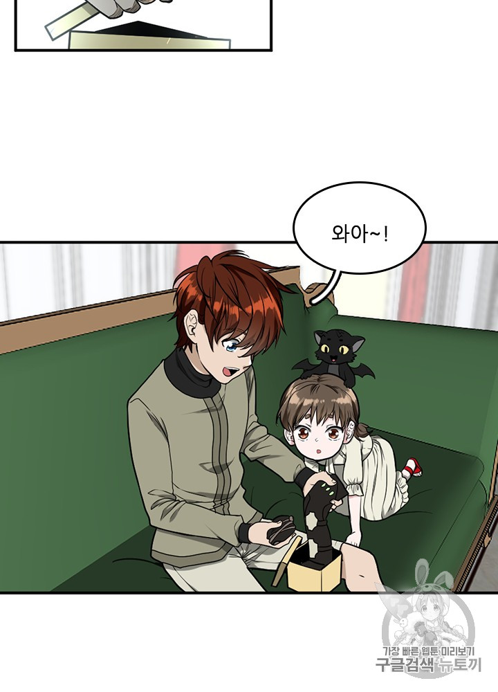 The Beginning After the End Ch.48 p43