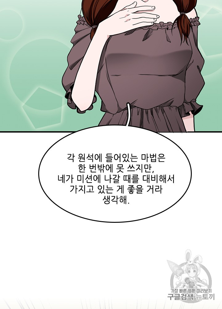 The Beginning After the End Ch.48 p45