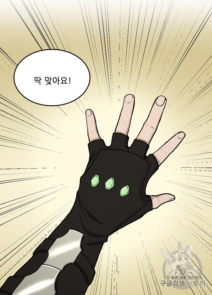 The Beginning After the End Ch.48 p46