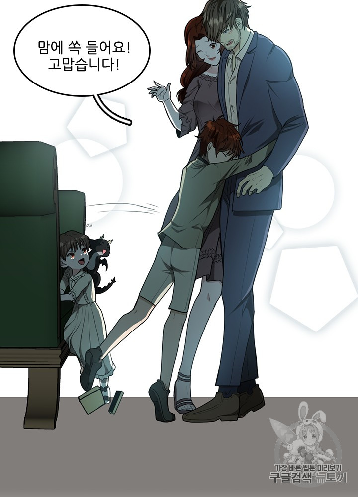 The Beginning After the End Ch.48 p48