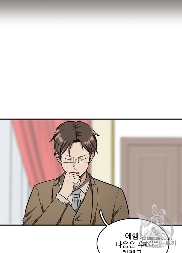 The Beginning After the End Ch.48 p49