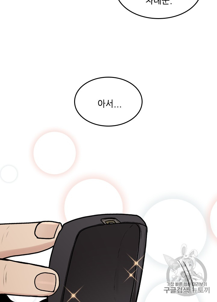 The Beginning After the End Ch.48 p50