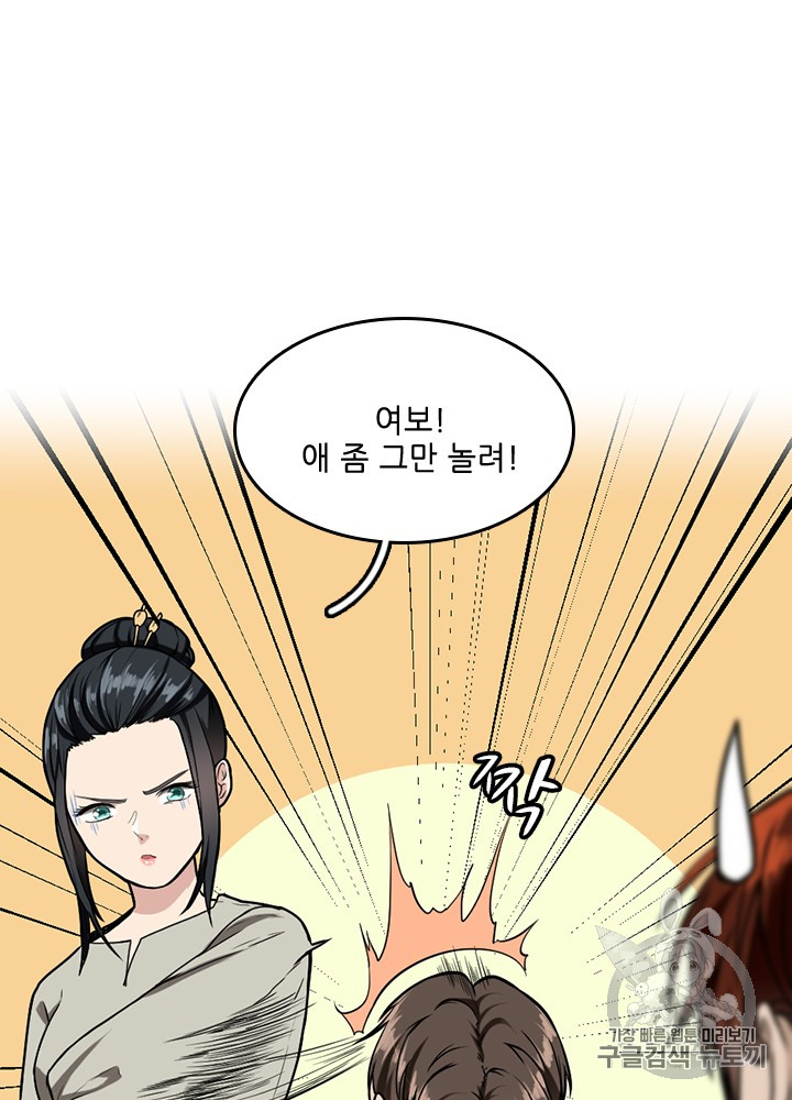 The Beginning After the End Ch.48 p52