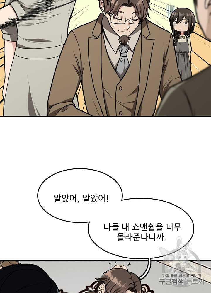 The Beginning After the End Ch.48 p53