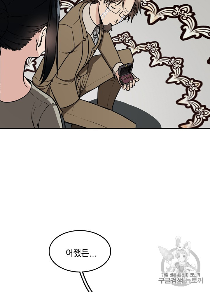 The Beginning After the End Ch.48 p54