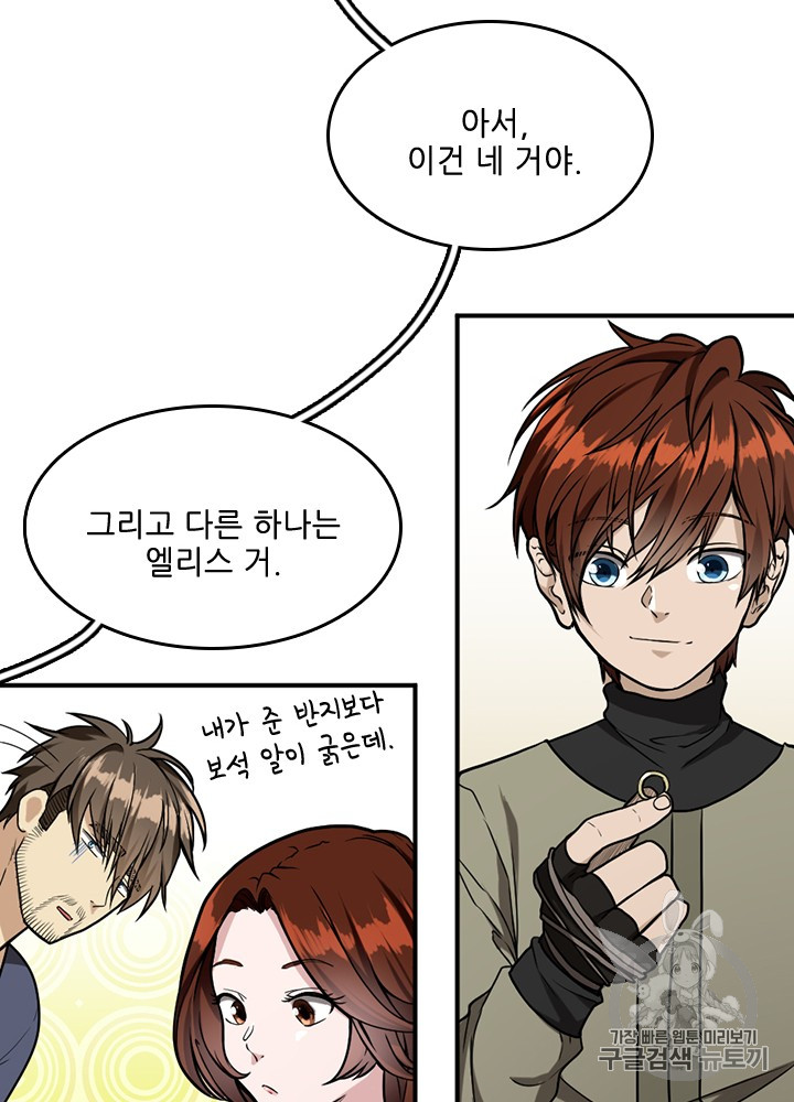 The Beginning After the End Ch.48 p55
