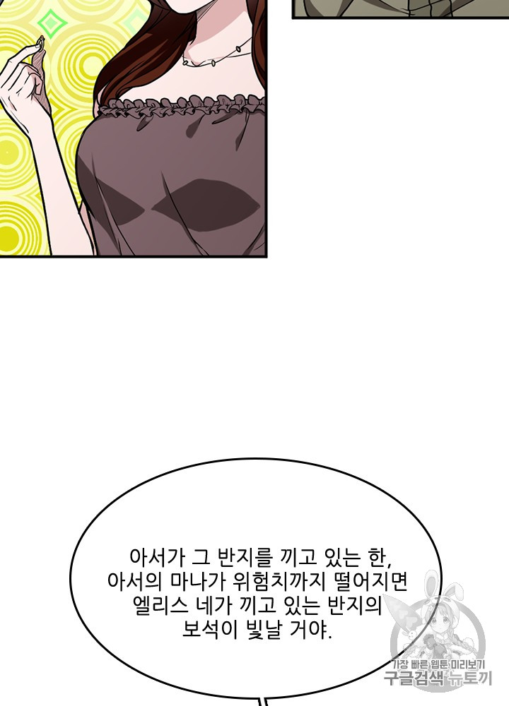The Beginning After the End Ch.48 p56