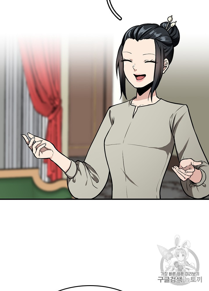 The Beginning After the End Ch.48 p57