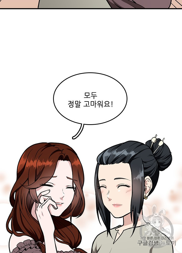 The Beginning After the End Ch.48 p59