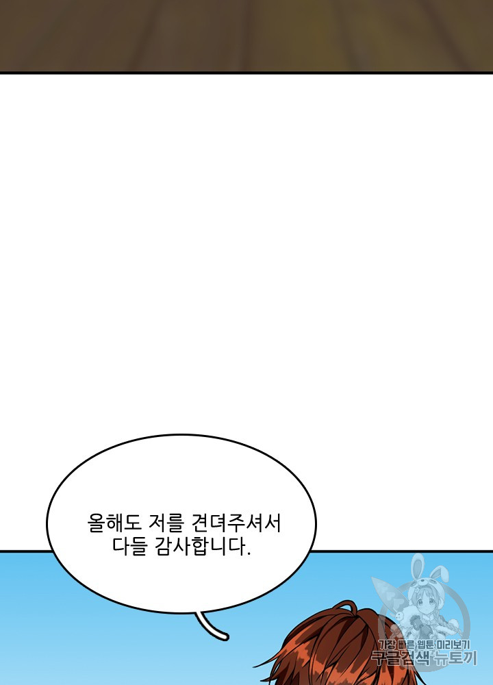 The Beginning After the End Ch.48 p6