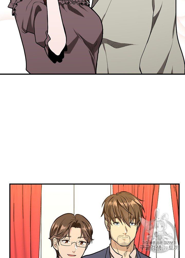 The Beginning After the End Ch.48 p60