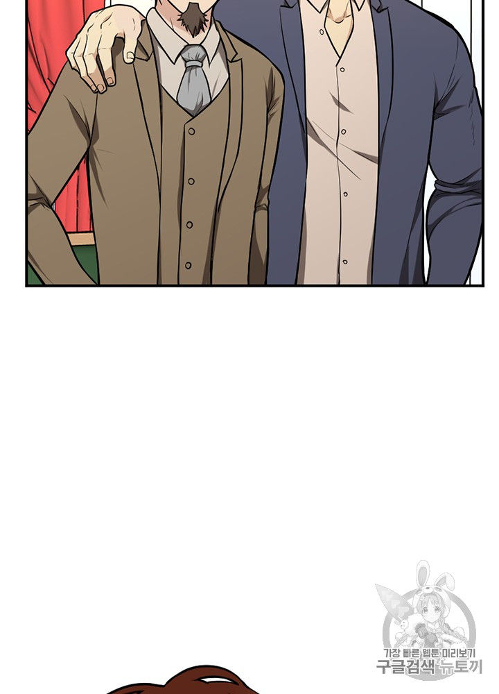 The Beginning After the End Ch.48 p61