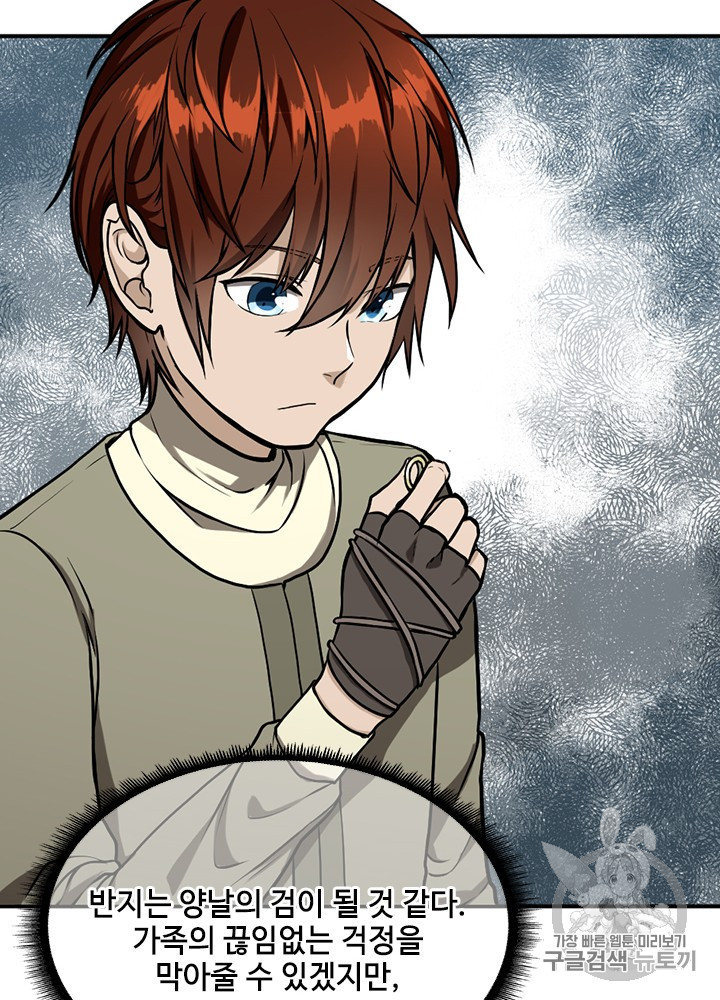 The Beginning After the End Ch.48 p62