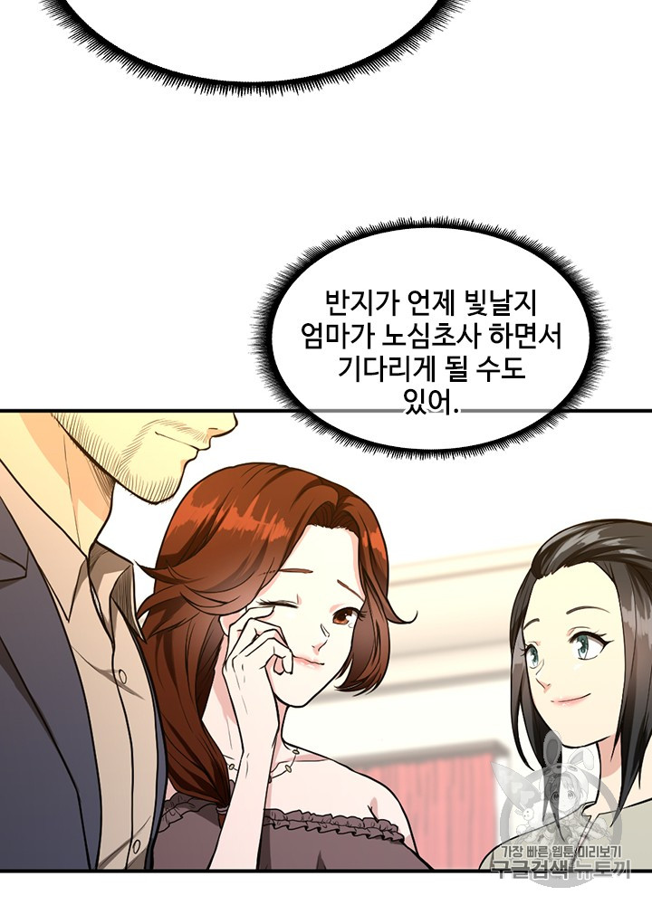 The Beginning After the End Ch.48 p63