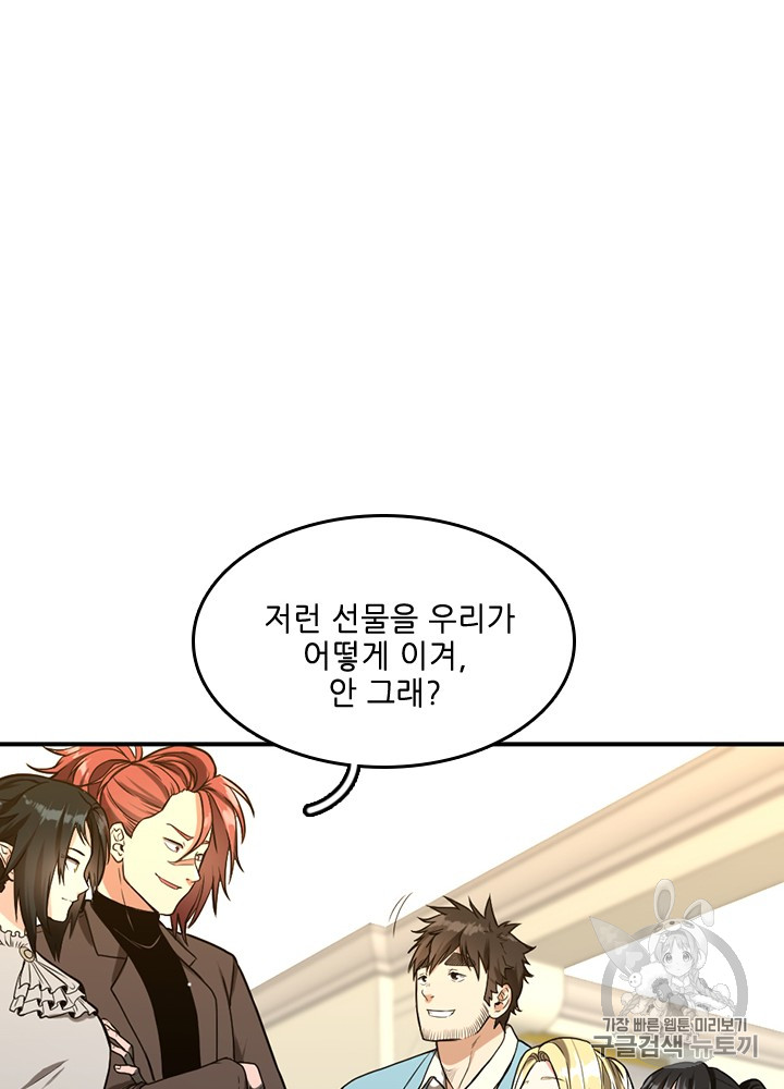 The Beginning After the End Ch.48 p64