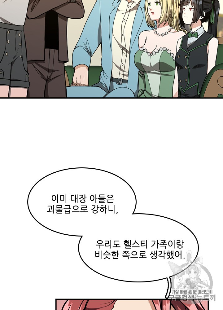 The Beginning After the End Ch.48 p65