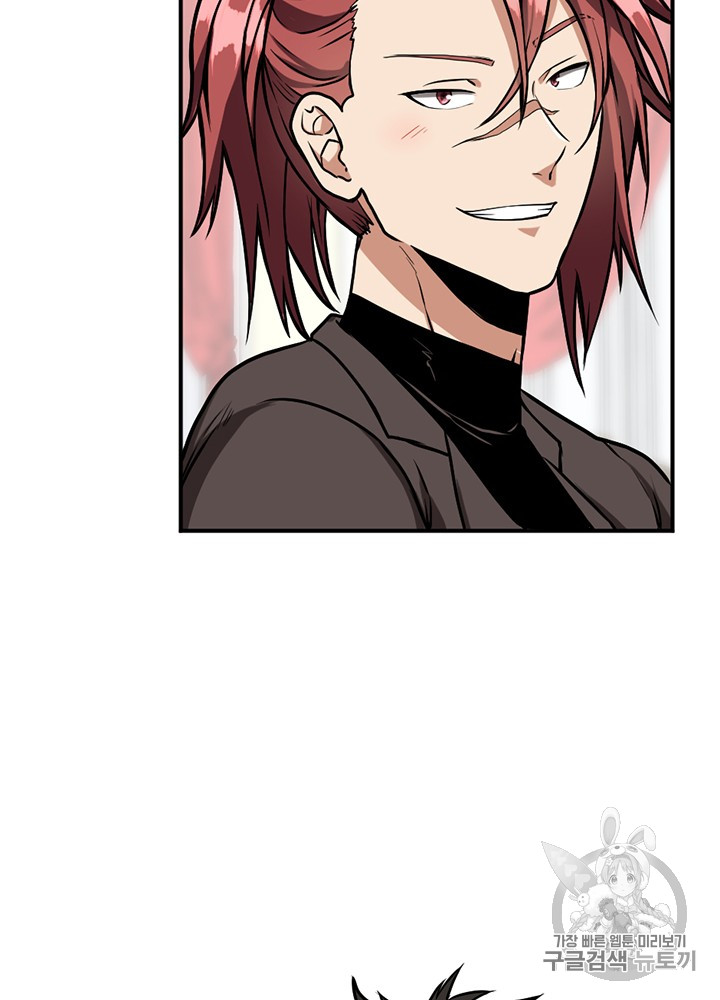 The Beginning After the End Ch.48 p66