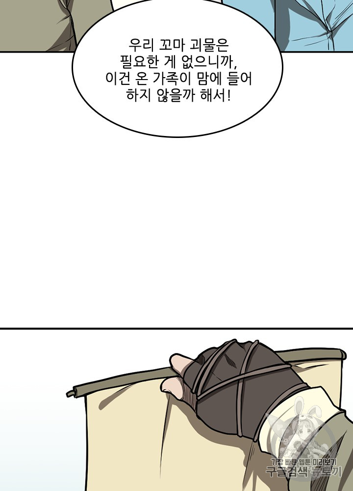 The Beginning After the End Ch.48 p68