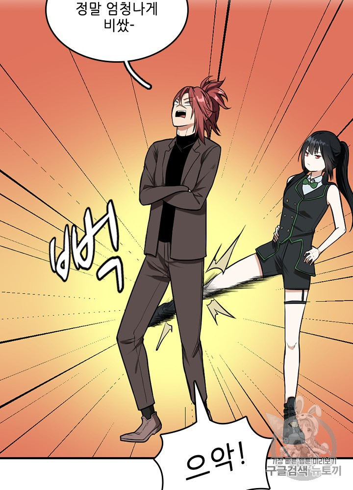 The Beginning After the End Ch.48 p70