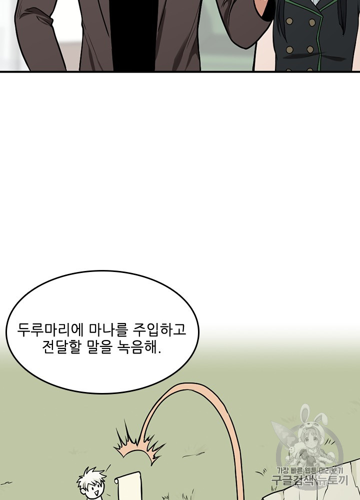 The Beginning After the End Ch.48 p72