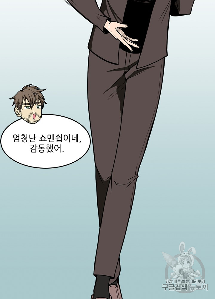 The Beginning After the End Ch.48 p76