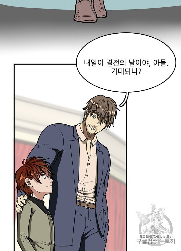 The Beginning After the End Ch.48 p77